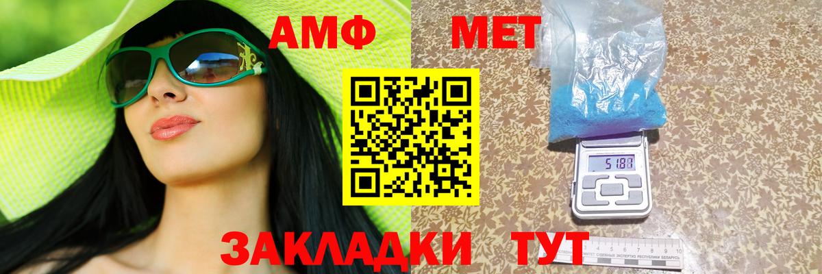 Амфетамин  Вход с VPN  Чита  АМФЕТАМИН VHQ 