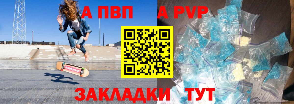 Чита  A PVP СК  А ПВП  Вход с VPN  Alpha-PVP СК  A-PVP мука 