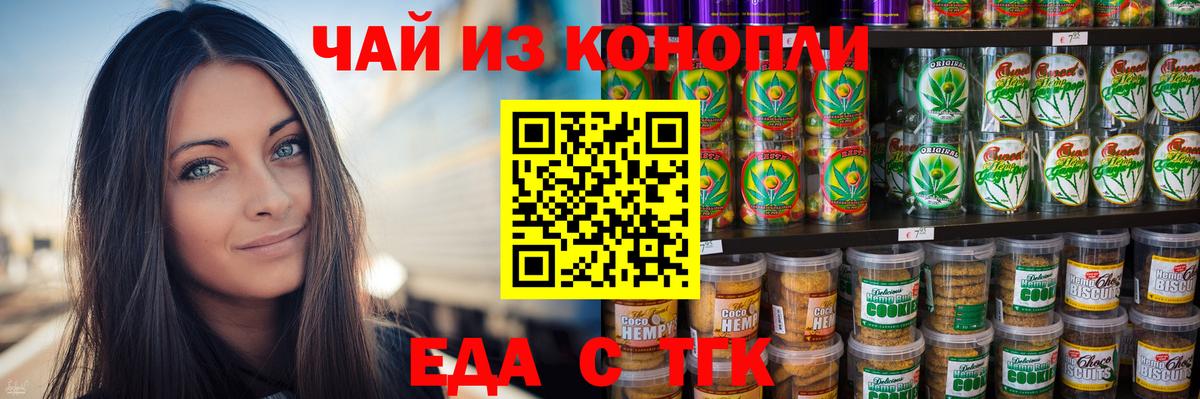 Чита  Cannafood марихуана  Вход с VPN 