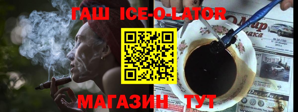 Гашиш VHQ  Вход с VPN  ГАШ убойный  Чита 