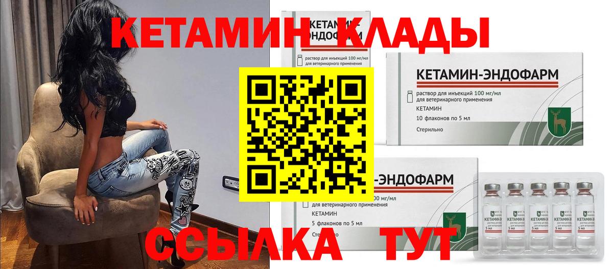 гидра онион  Вход с VPN  Чита  Кетамин VHQ 