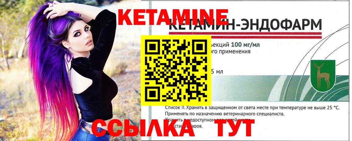 Кетамин ketamine Чита
