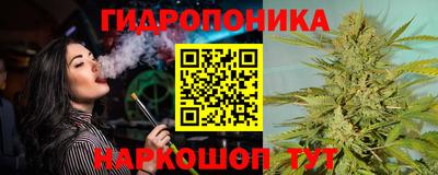 гидропоника Бузулук