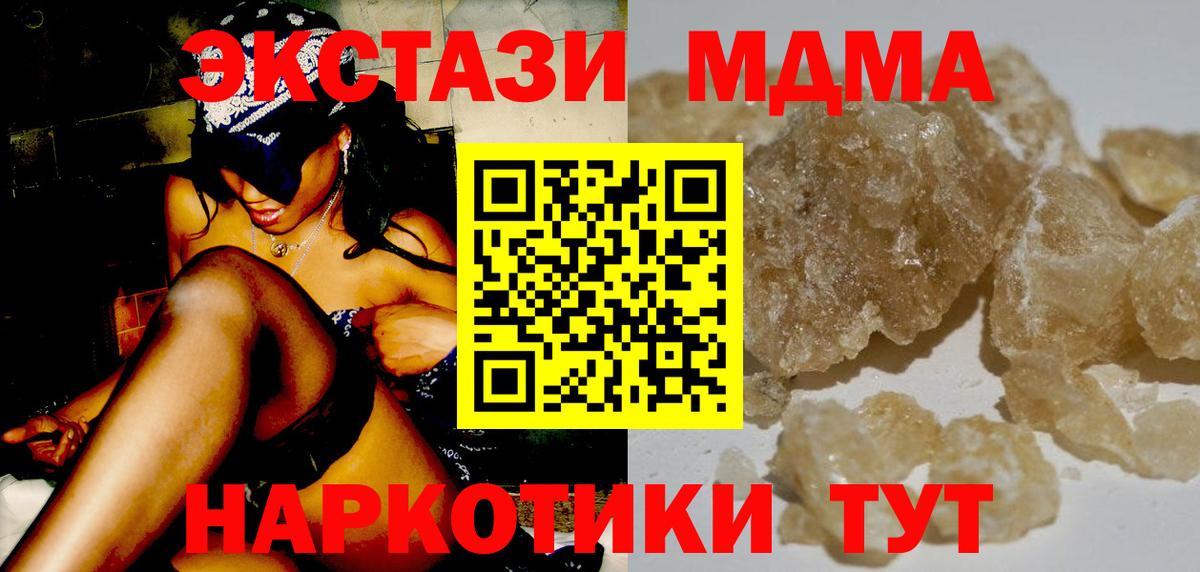 МДМА молли Чита