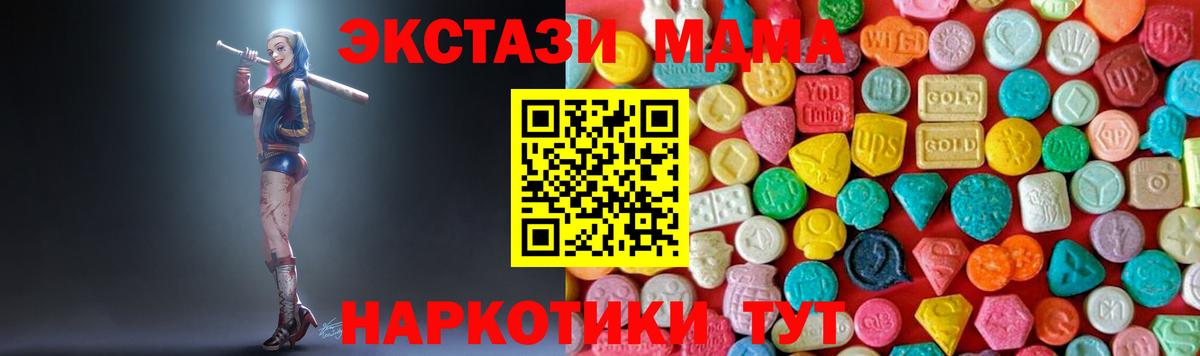 MDMA кристаллы  МДМА  MDMA молли  Чита  Вход с VPN 