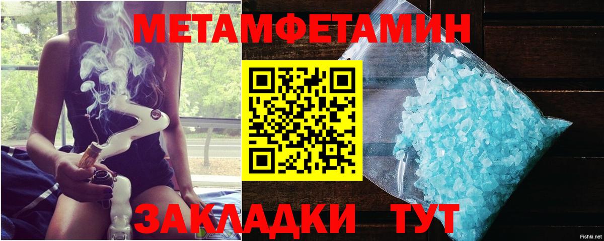МЕТАМФЕТАМИН Декстрометамфетамин 99.9% Чита