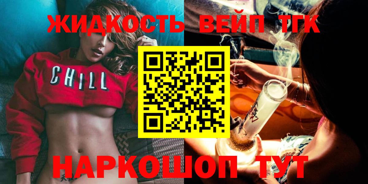 ТГК концентрат Чита